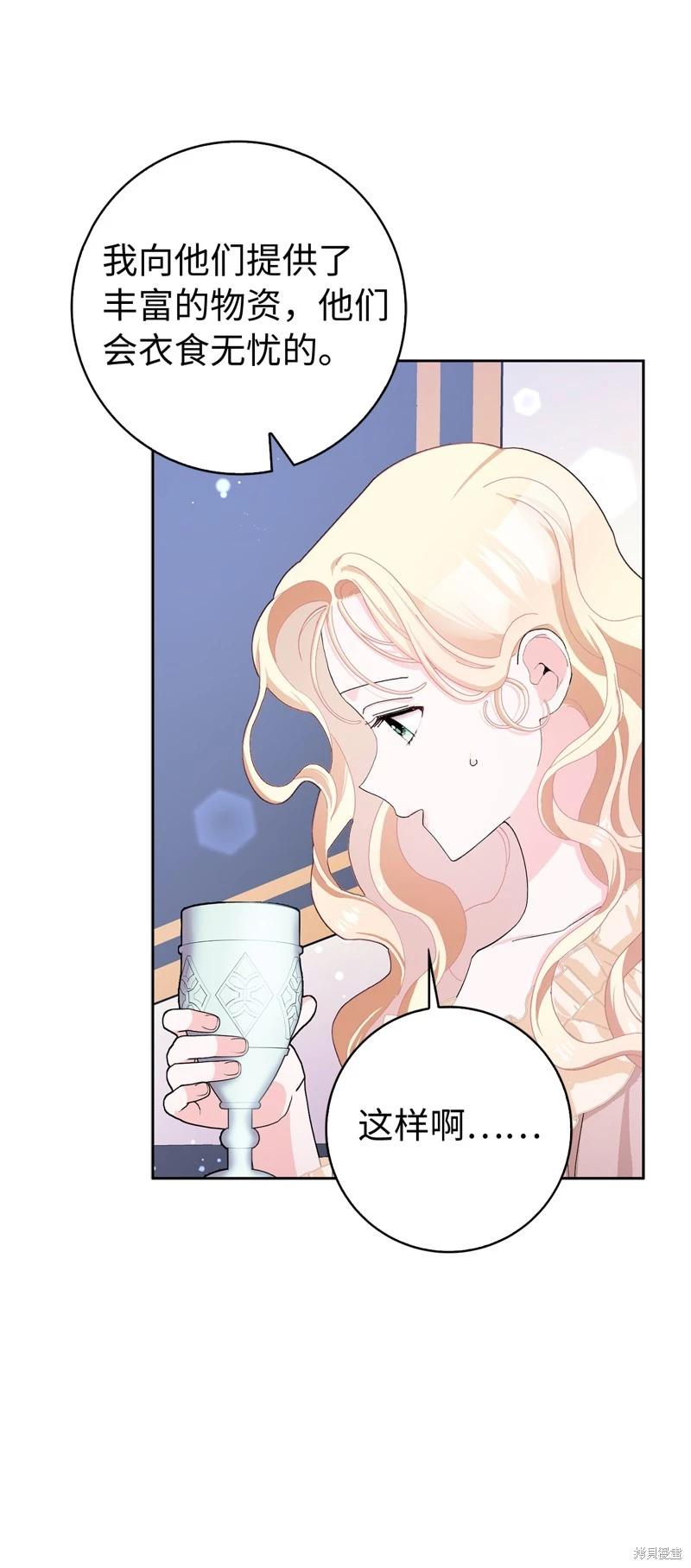 請再一次跟我結婚，老公 - 第53話(1/2) - 6