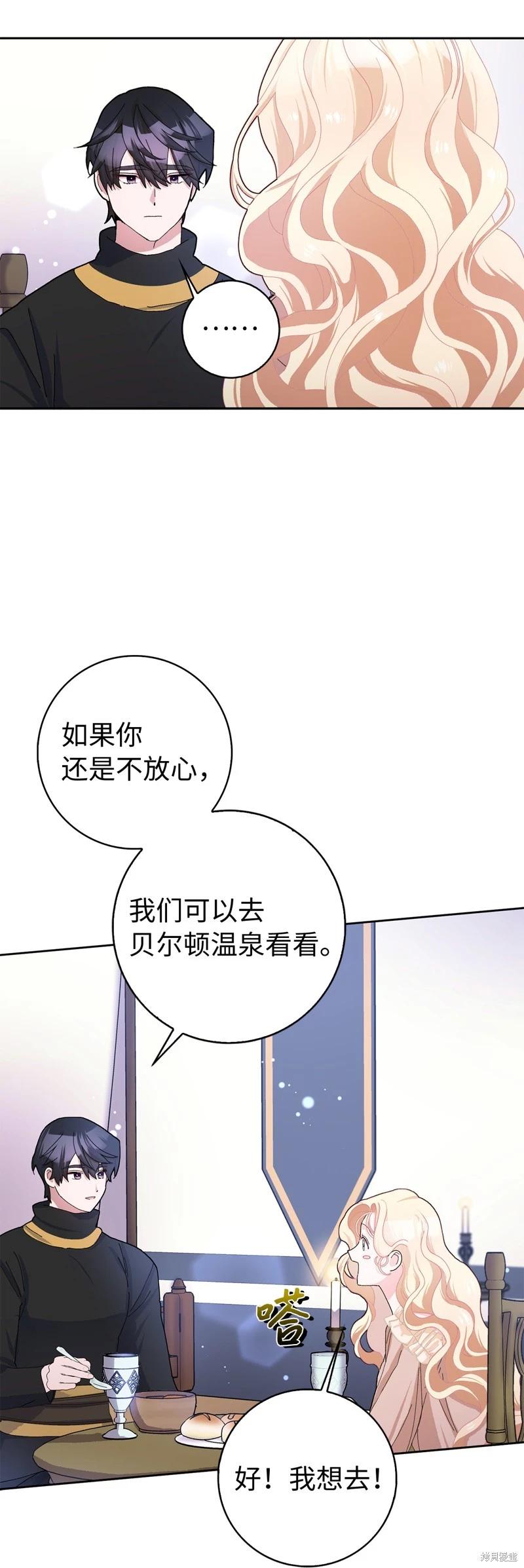 請再一次跟我結婚，老公 - 第53話(1/2) - 7