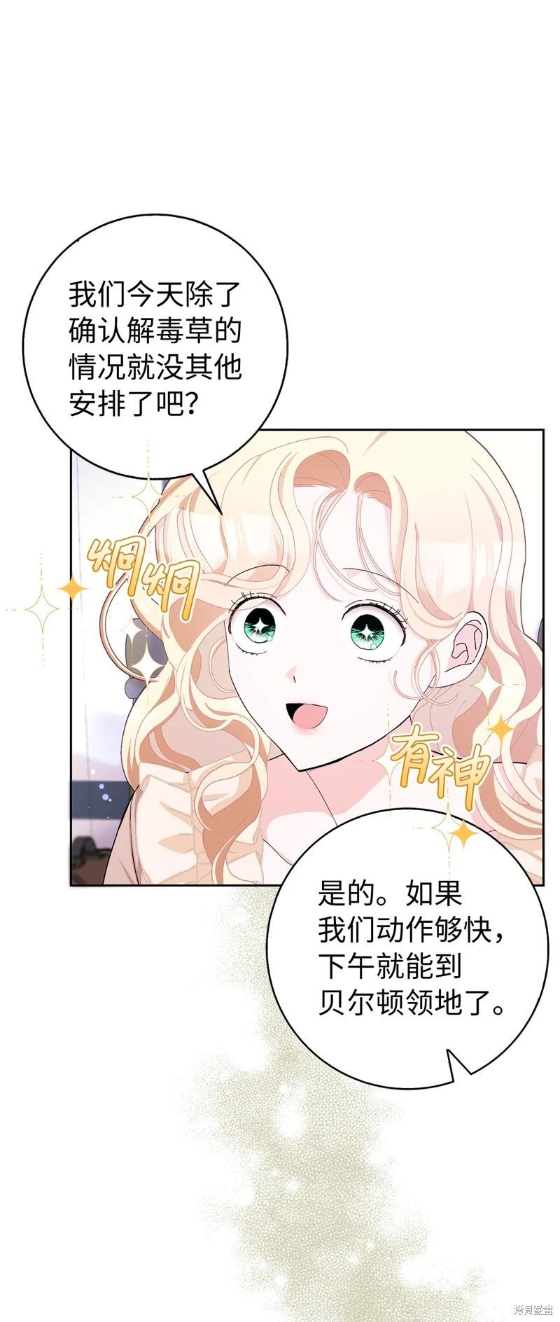 請再一次跟我結婚，老公 - 第53話(1/2) - 8