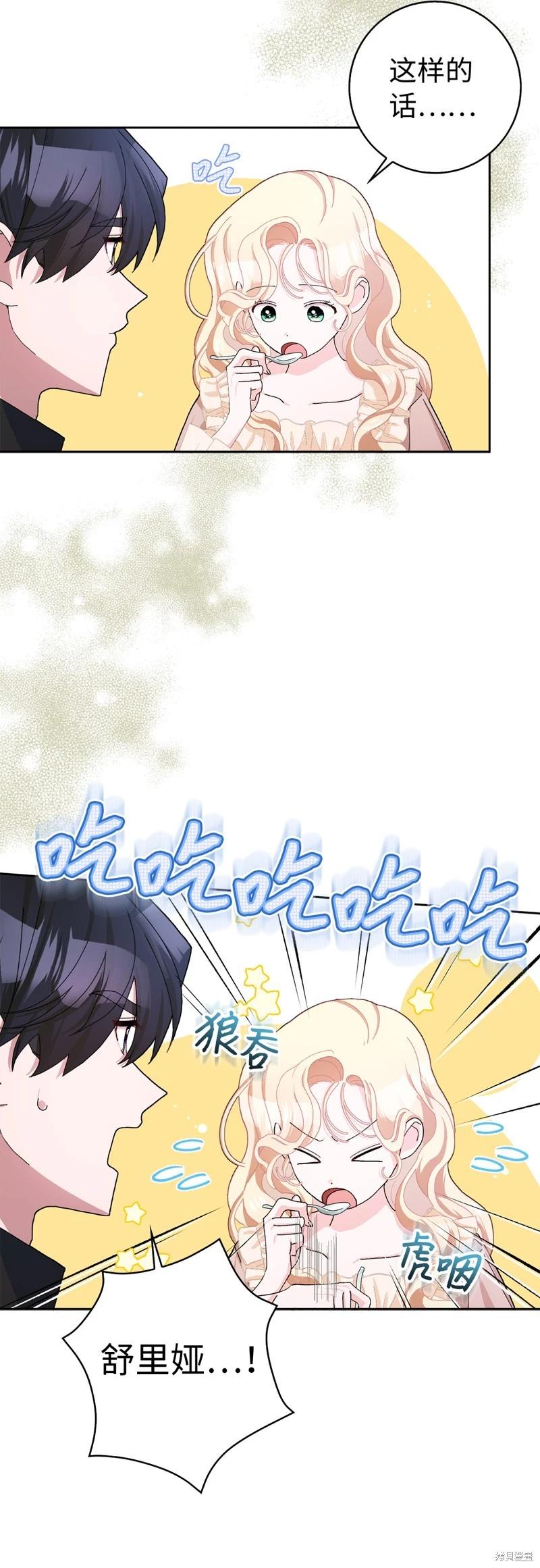 請再一次跟我結婚，老公 - 第53話(1/2) - 1