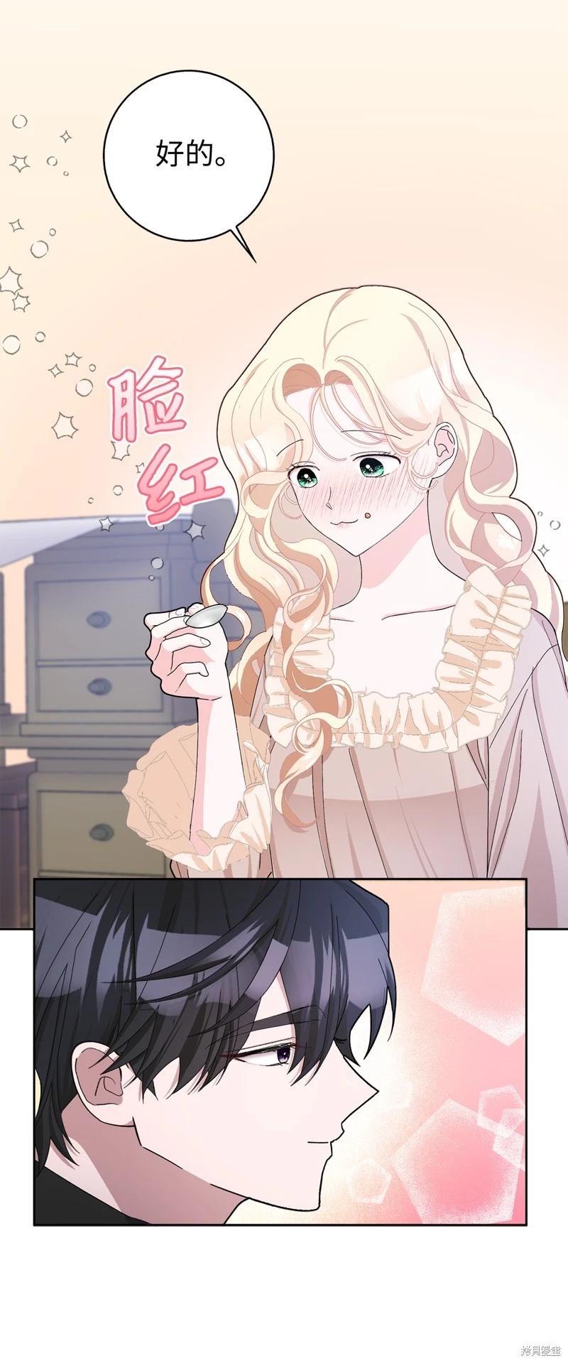 請再一次跟我結婚，老公 - 第53話(1/2) - 3