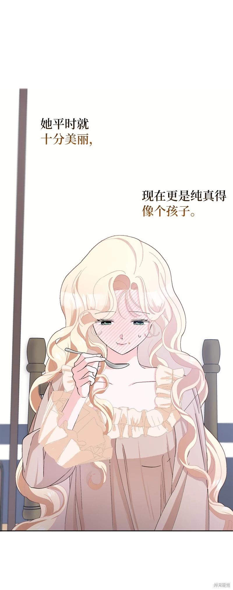 請再一次跟我結婚，老公 - 第53話(1/2) - 4