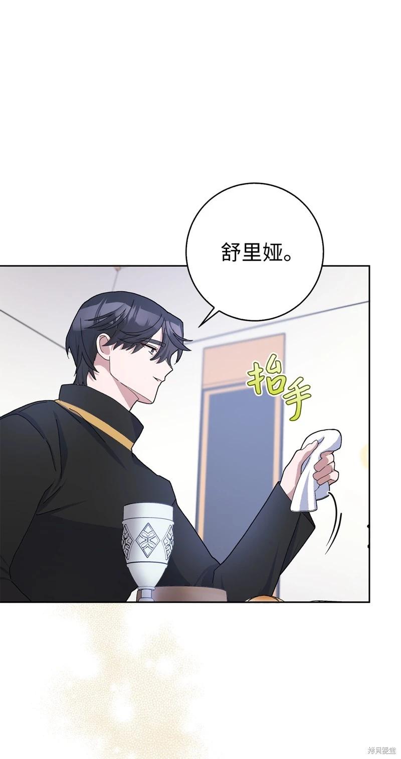 請再一次跟我結婚，老公 - 第53話(1/2) - 5