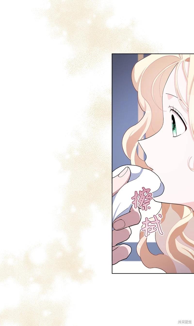 請再一次跟我結婚，老公 - 第53話(1/2) - 6