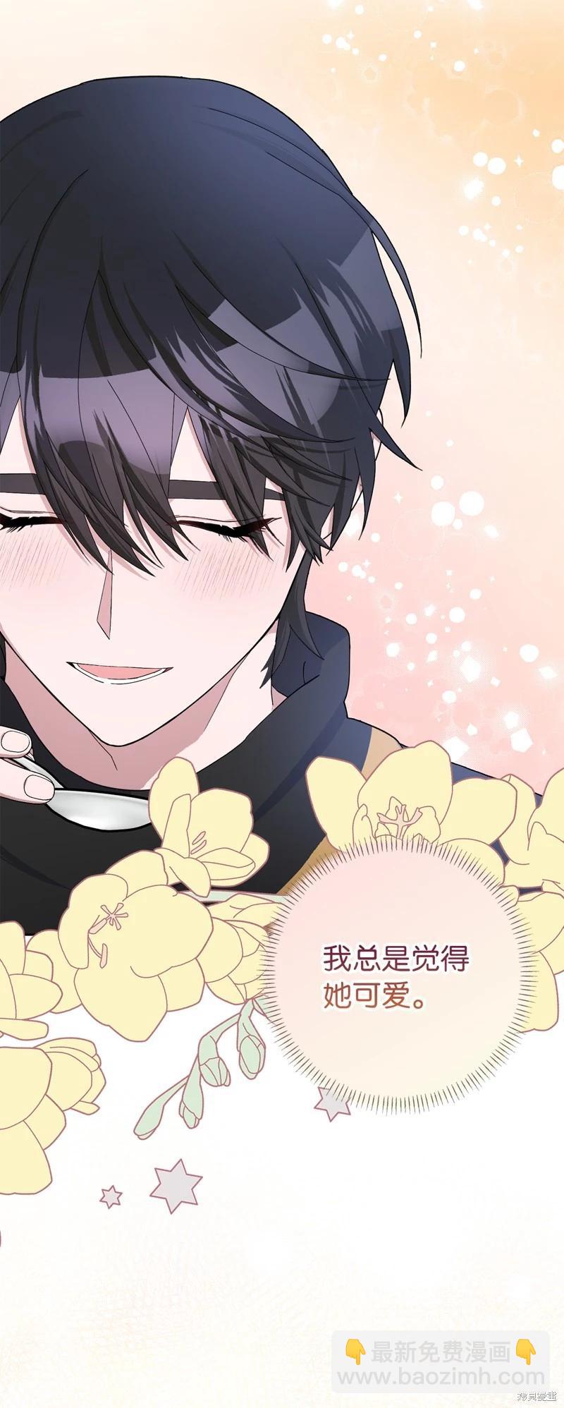 請再一次跟我結婚，老公 - 第53話(1/2) - 2