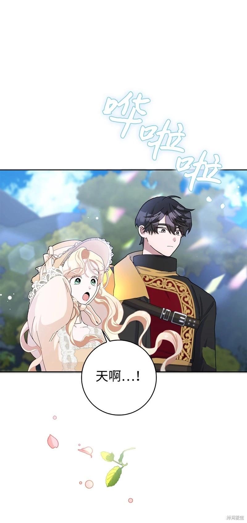 請再一次跟我結婚，老公 - 第53話(1/2) - 5