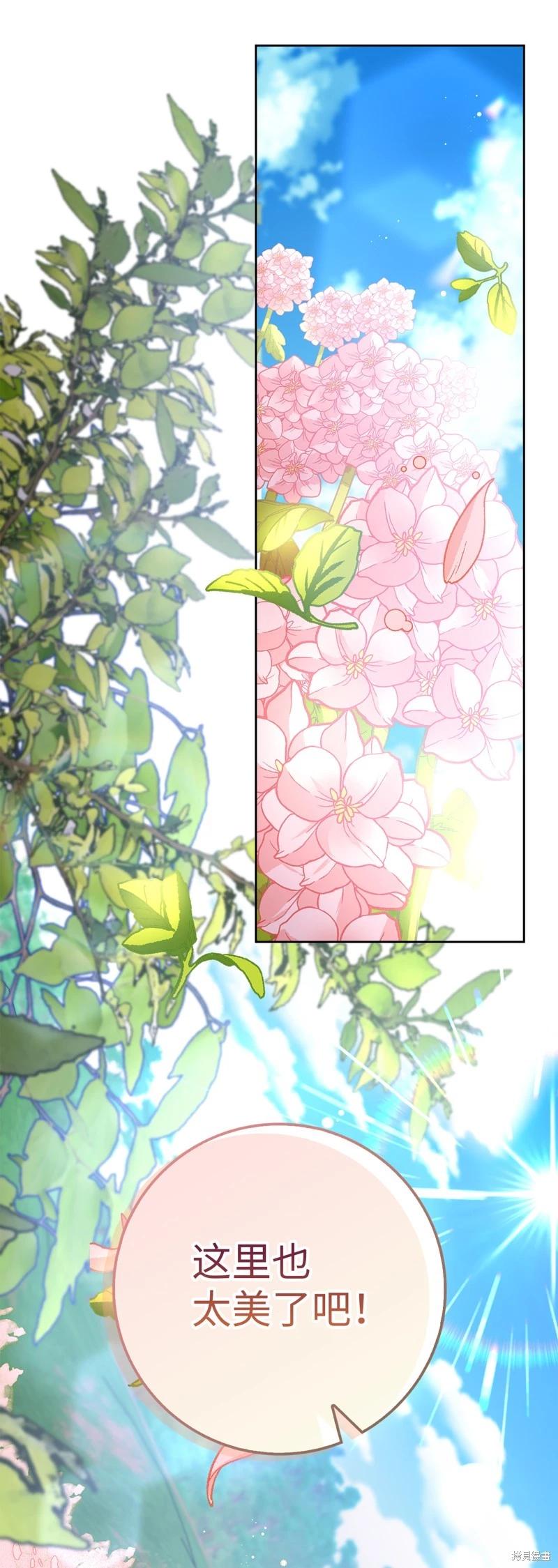 請再一次跟我結婚，老公 - 第53話(1/2) - 6