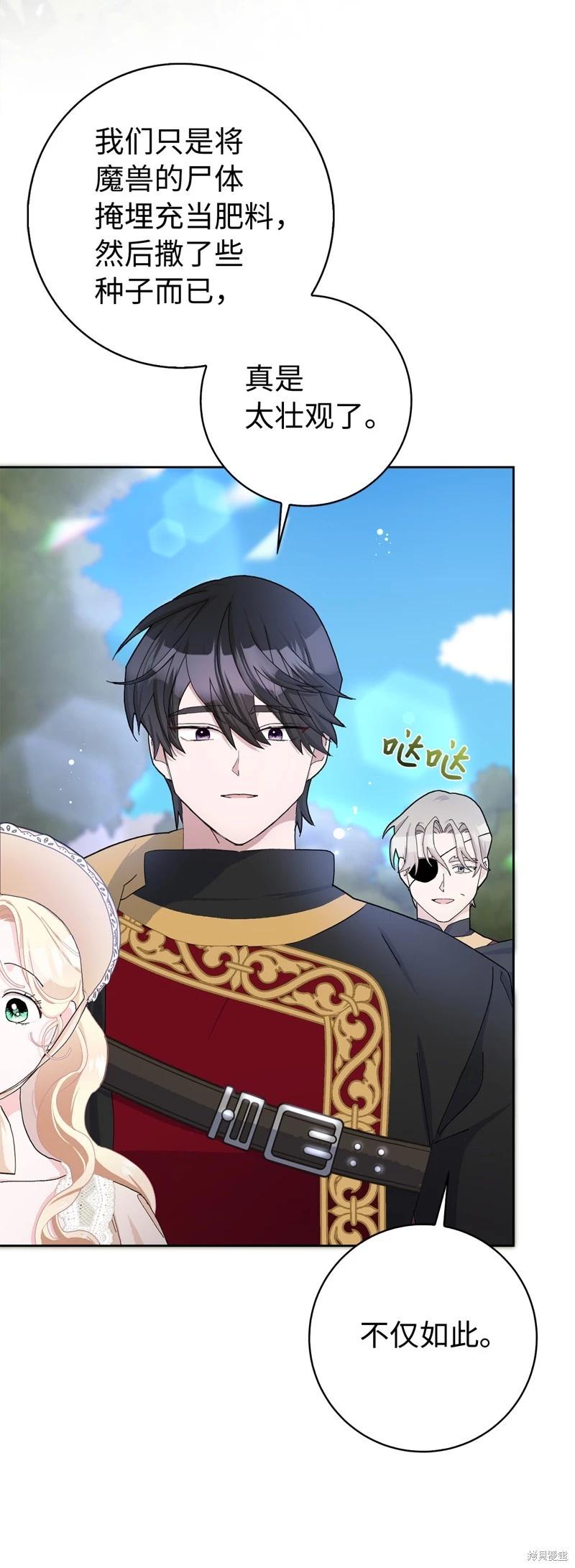 請再一次跟我結婚，老公 - 第53話(1/2) - 1