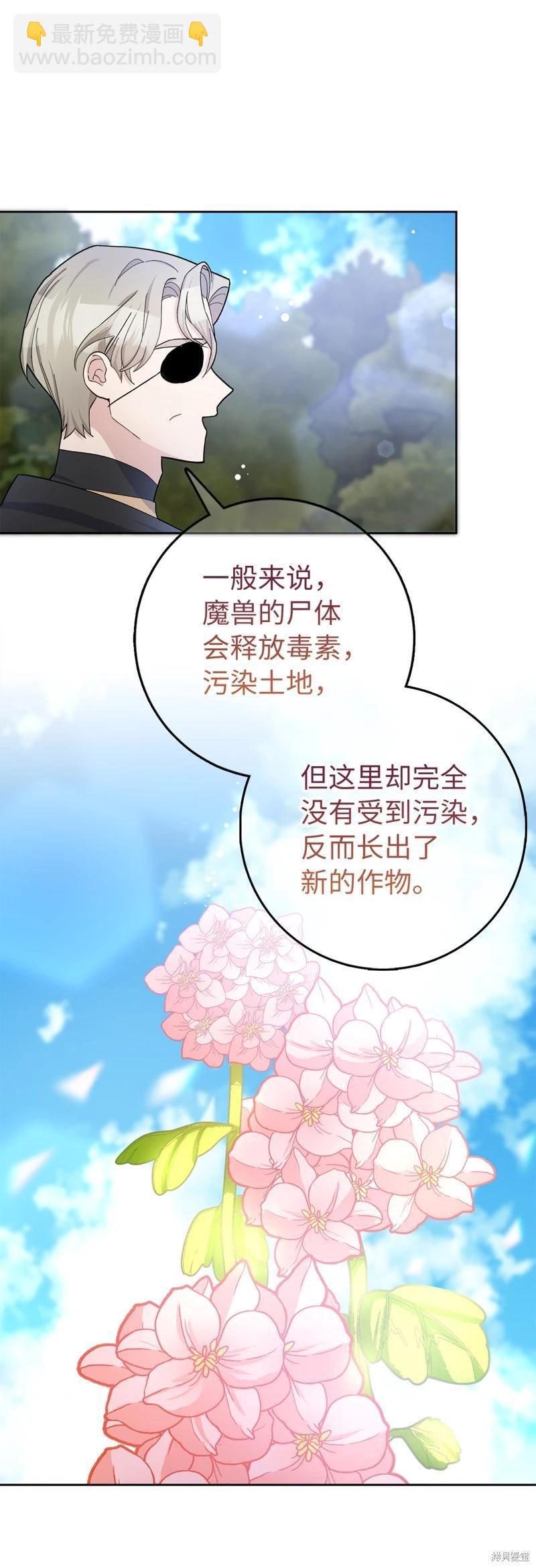 請再一次跟我結婚，老公 - 第53話(1/2) - 2