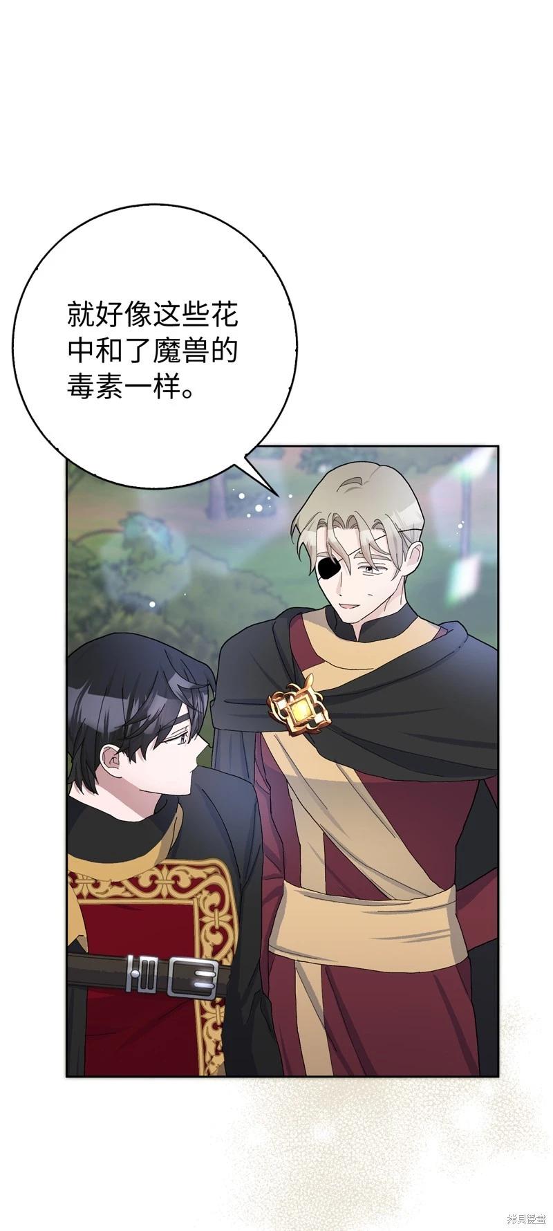 請再一次跟我結婚，老公 - 第53話(1/2) - 3