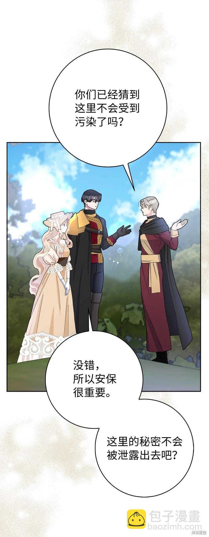 請再一次跟我結婚，老公 - 第53話(1/2) - 4