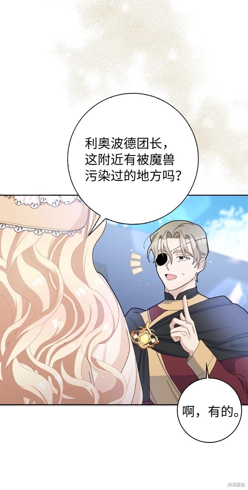 請再一次跟我結婚，老公 - 第53話(1/2) - 6