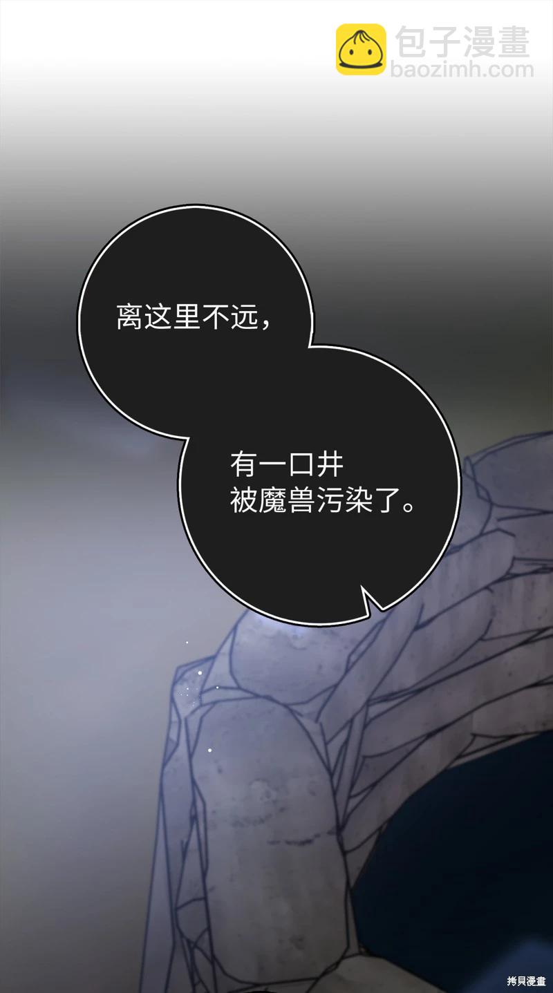 請再一次跟我結婚，老公 - 第53話(1/2) - 7