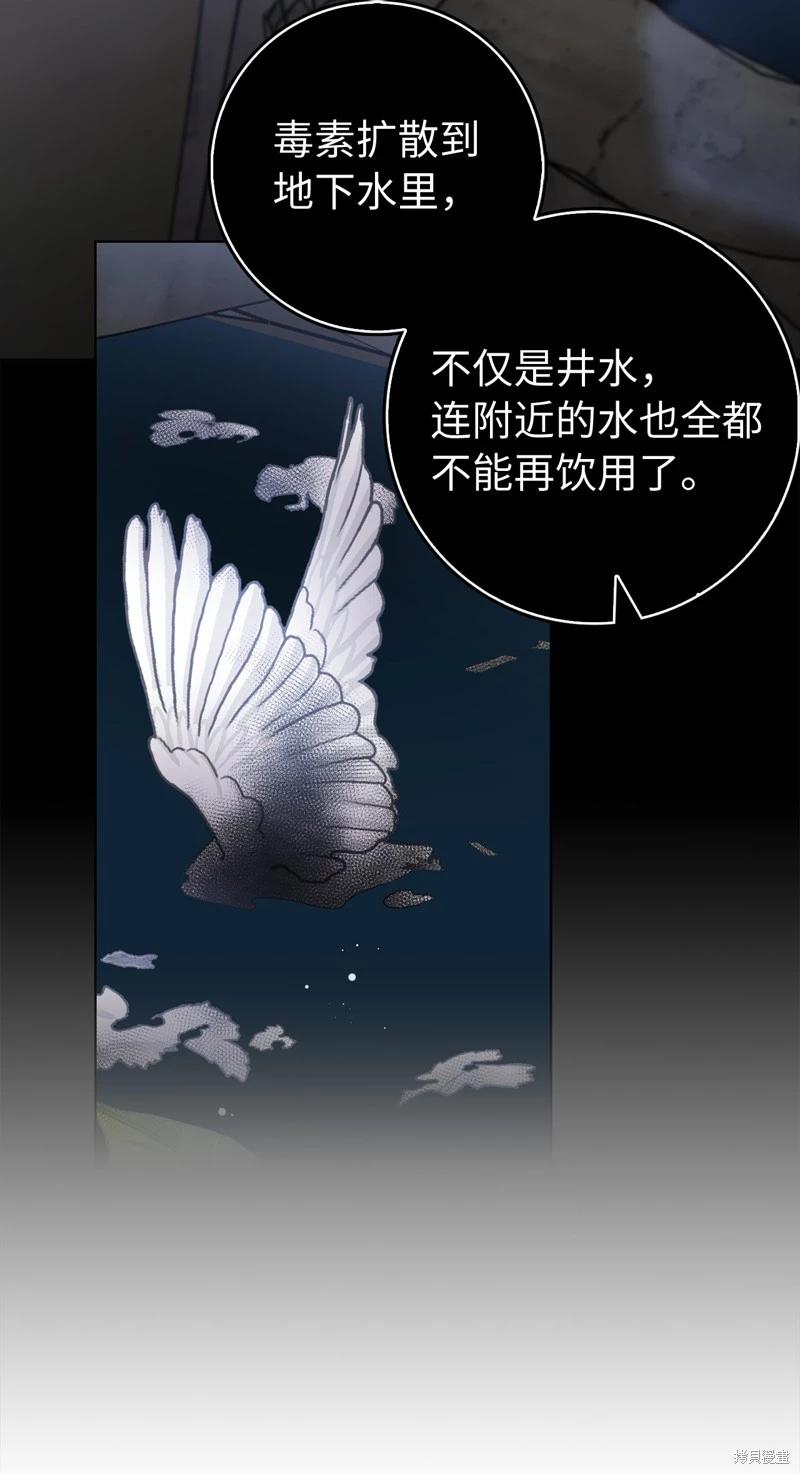 請再一次跟我結婚，老公 - 第53話(1/2) - 8