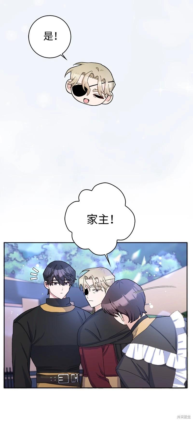 請再一次跟我結婚，老公 - 第53話(1/2) - 5