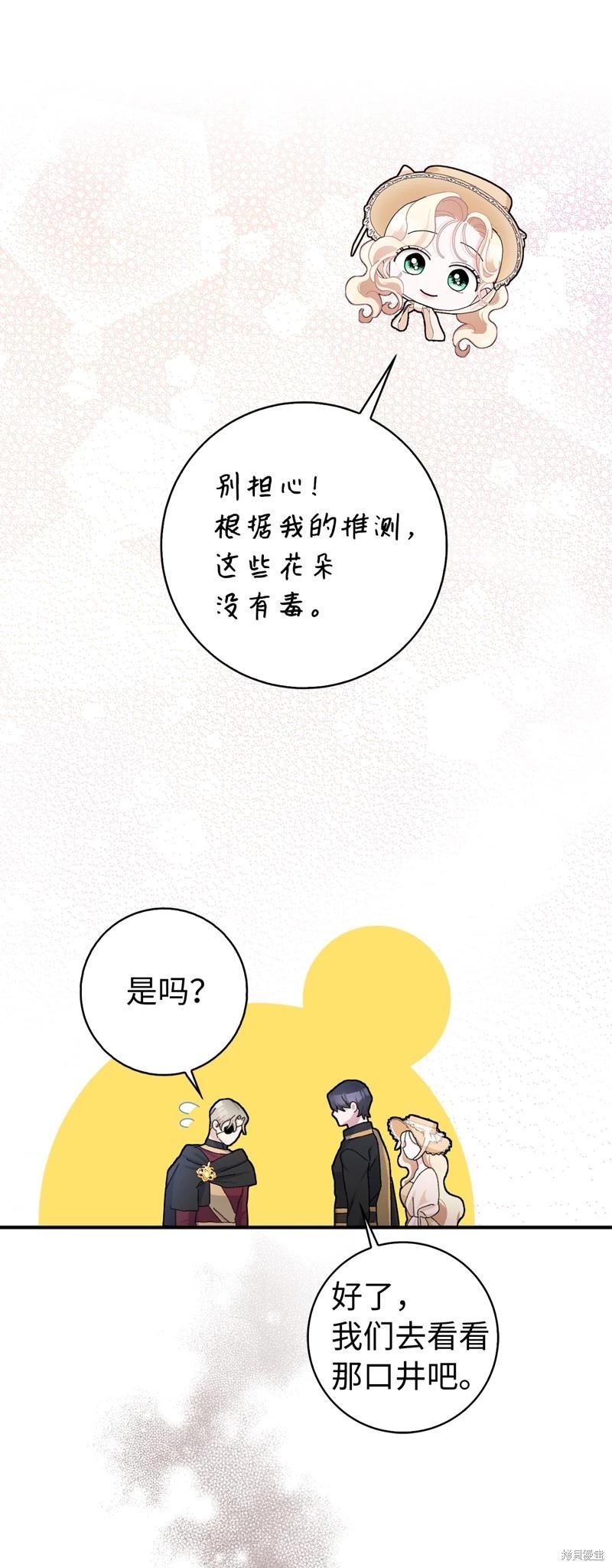 請再一次跟我結婚，老公 - 第53話(2/2) - 1