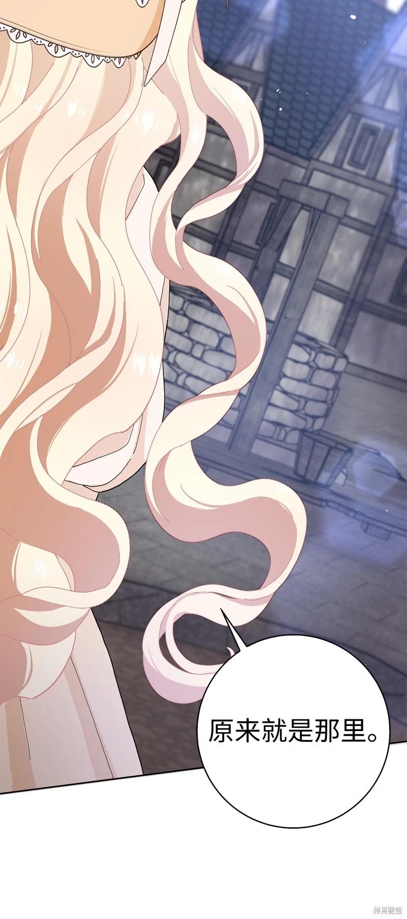 請再一次跟我結婚，老公 - 第53話(2/2) - 3