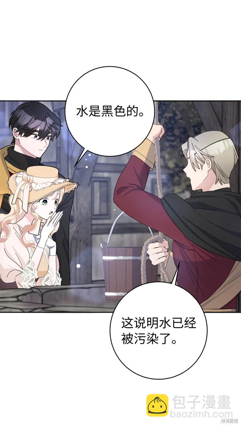 請再一次跟我結婚，老公 - 第53話(2/2) - 4