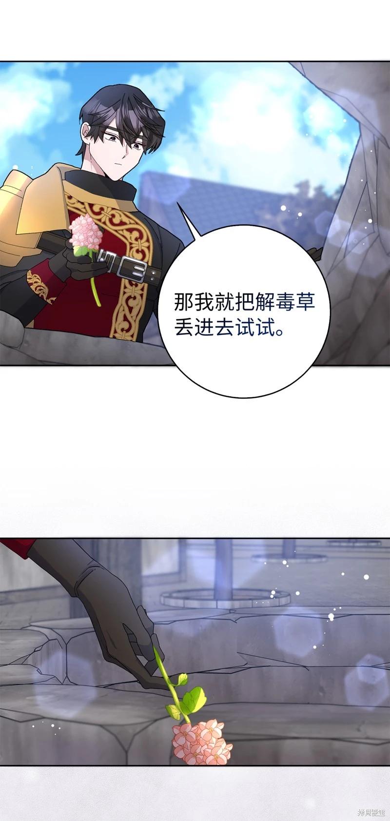 請再一次跟我結婚，老公 - 第53話(2/2) - 1