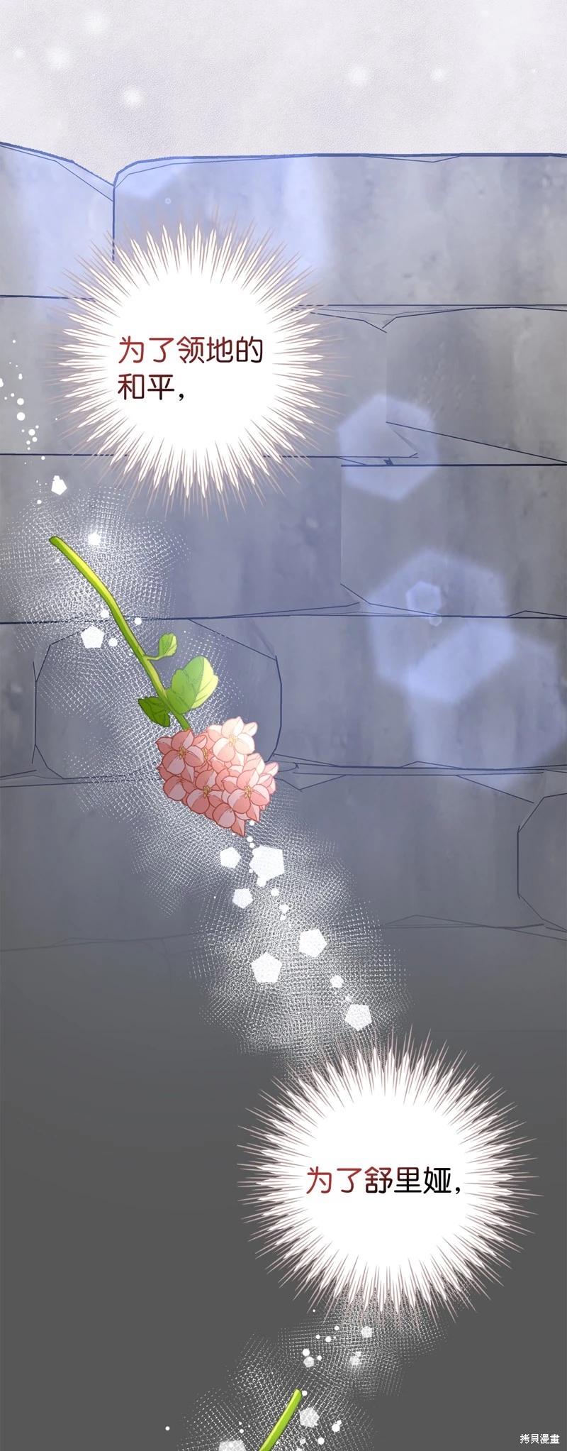 請再一次跟我結婚，老公 - 第53話(2/2) - 2