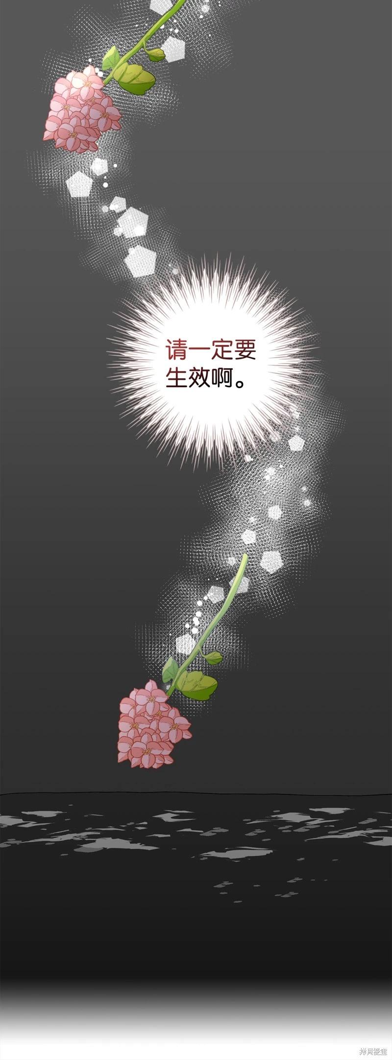 請再一次跟我結婚，老公 - 第53話(2/2) - 3