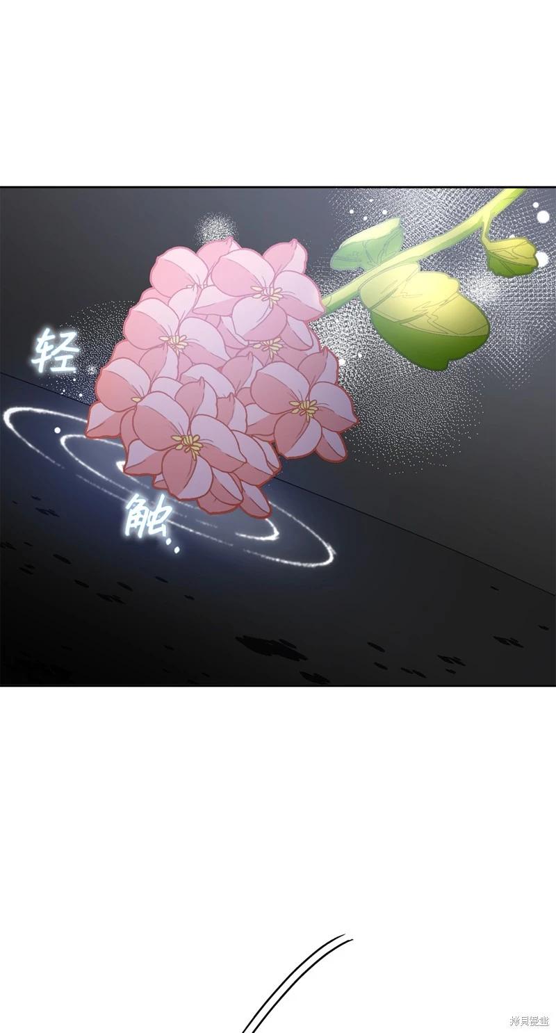 請再一次跟我結婚，老公 - 第53話(2/2) - 4