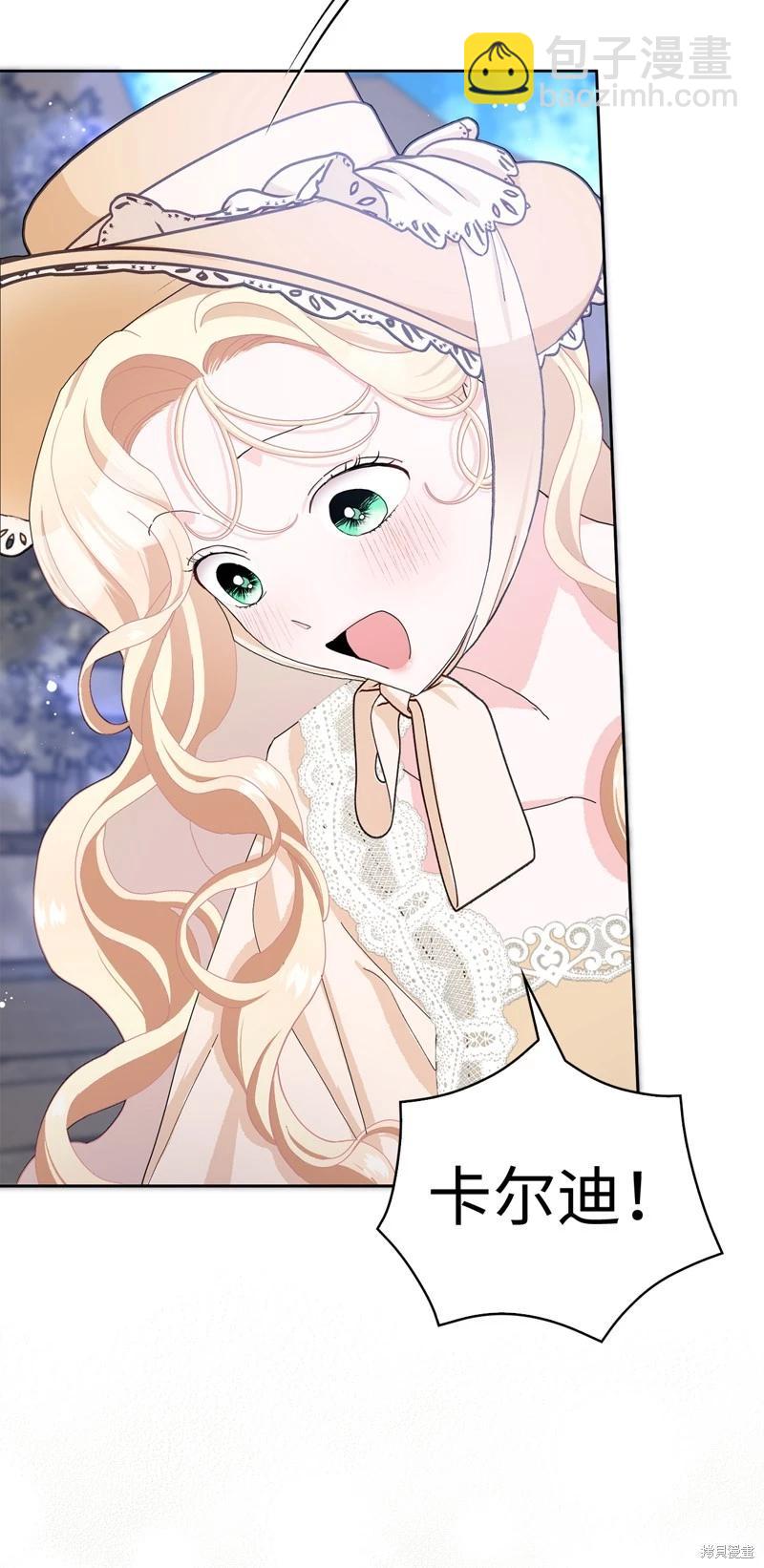 請再一次跟我結婚，老公 - 第53話(2/2) - 1