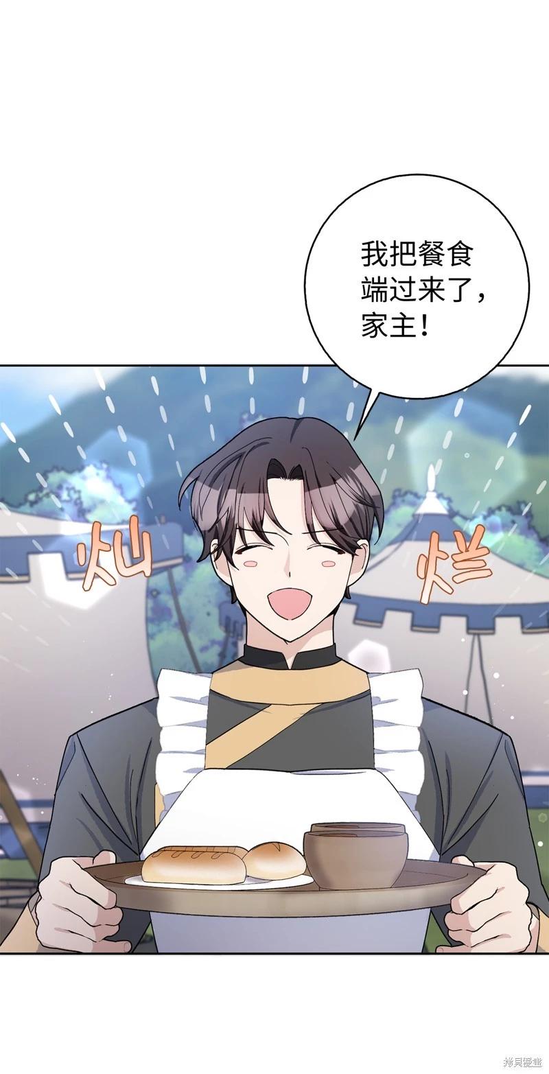 請再一次跟我結婚，老公 - 第53話(1/2) - 6