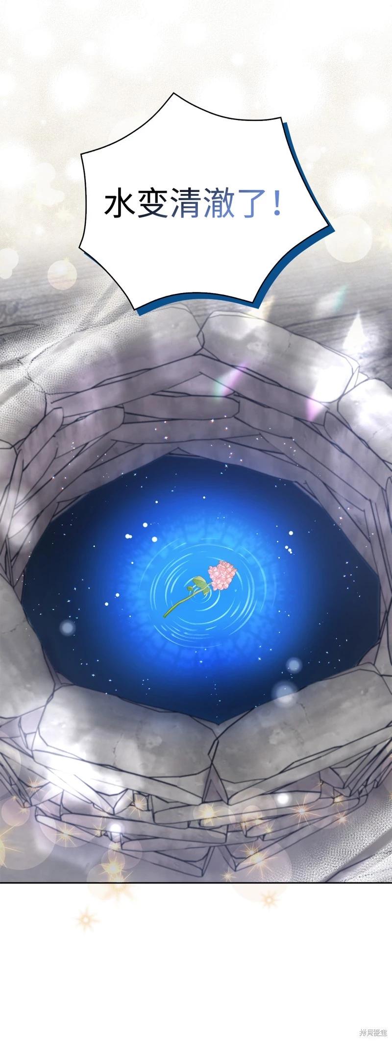 請再一次跟我結婚，老公 - 第53話(2/2) - 2