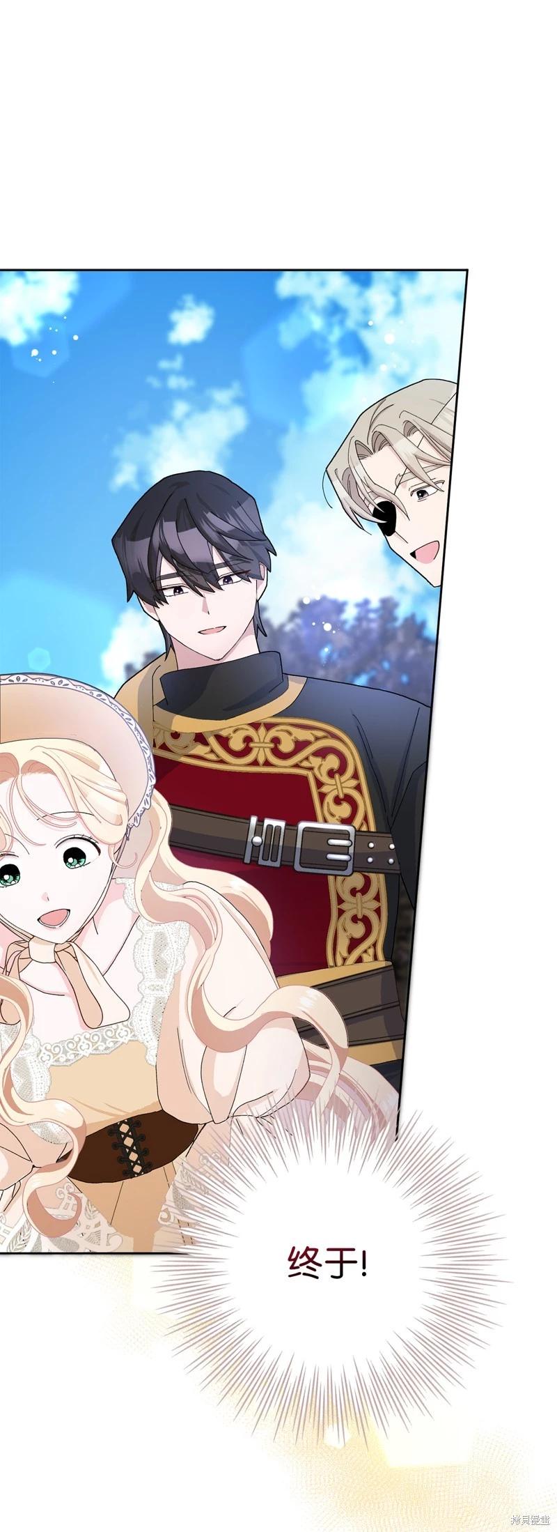 請再一次跟我結婚，老公 - 第53話(2/2) - 3