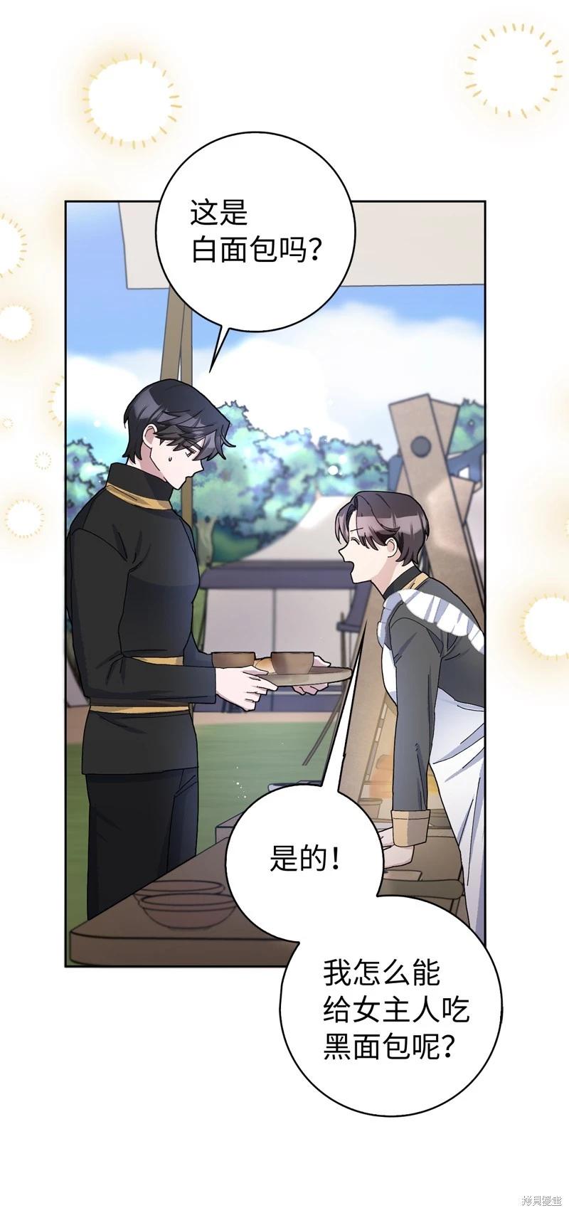 請再一次跟我結婚，老公 - 第53話(1/2) - 7