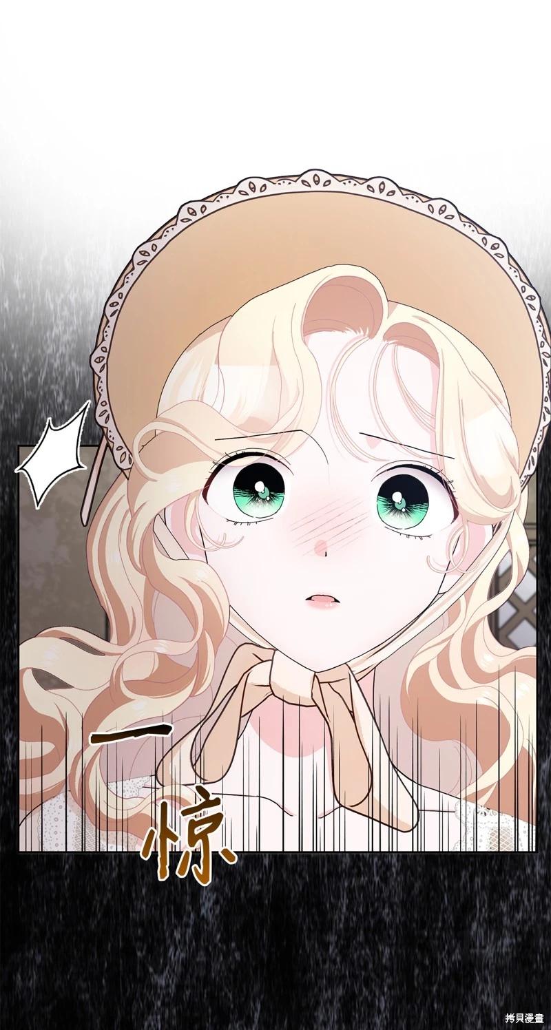 請再一次跟我結婚，老公 - 第55話(1/2) - 2