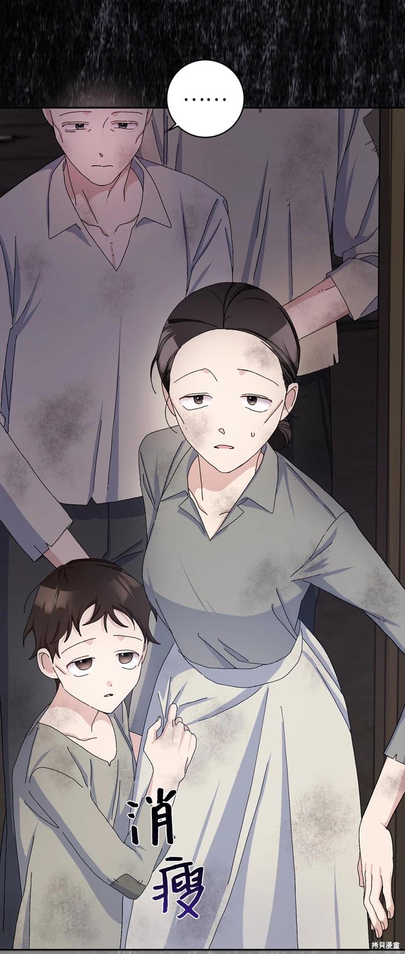 請再一次跟我結婚，老公 - 第55話(1/2) - 3