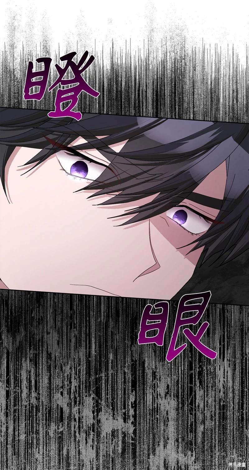 請再一次跟我結婚，老公 - 第55話(1/2) - 5