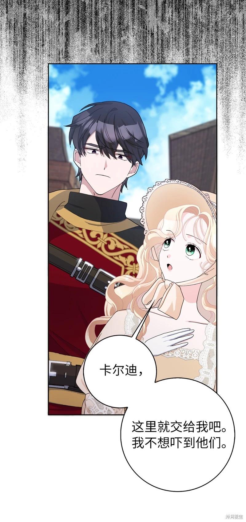 請再一次跟我結婚，老公 - 第55話(1/2) - 6