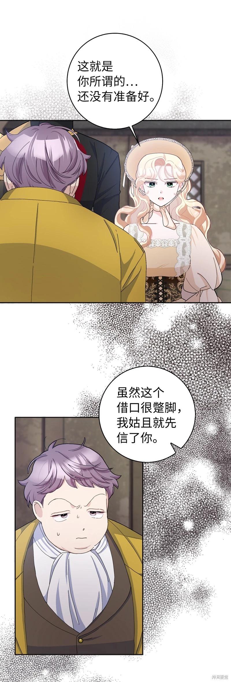 請再一次跟我結婚，老公 - 第55話(1/2) - 7