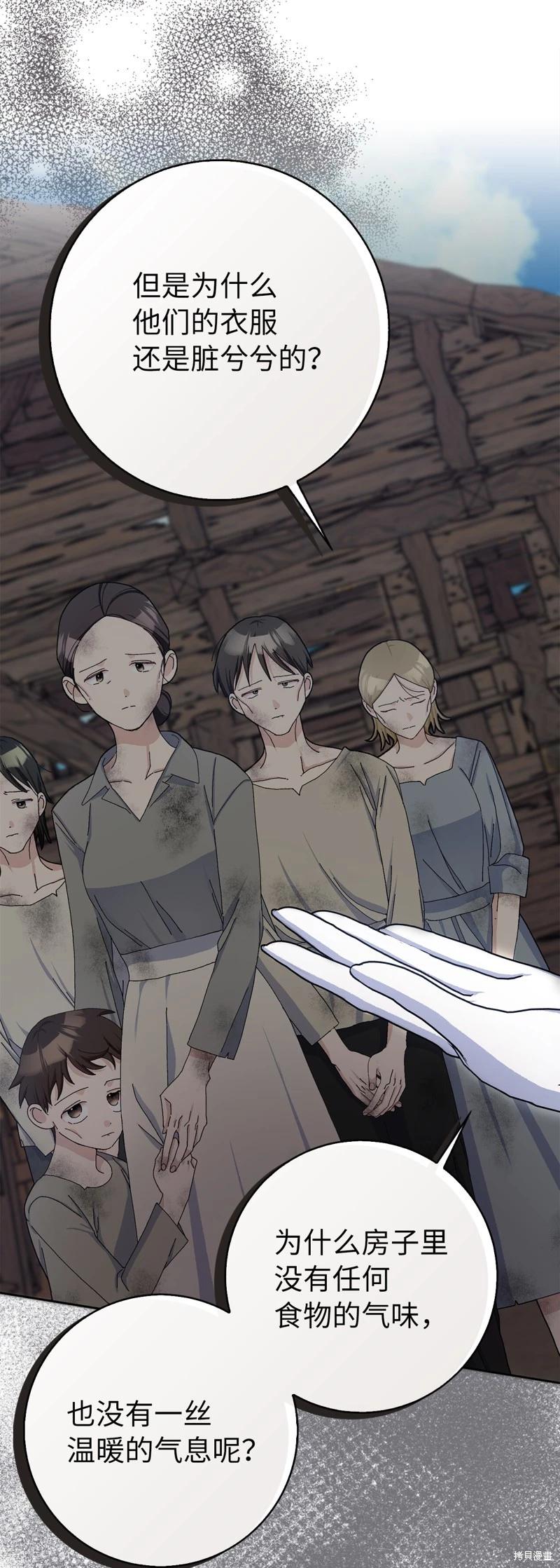 請再一次跟我結婚，老公 - 第55話(1/2) - 8