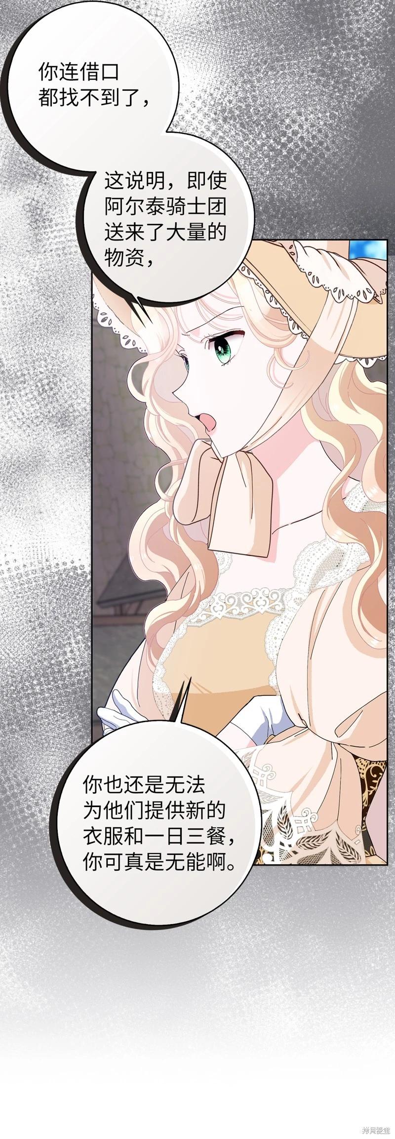 請再一次跟我結婚，老公 - 第55話(1/2) - 2