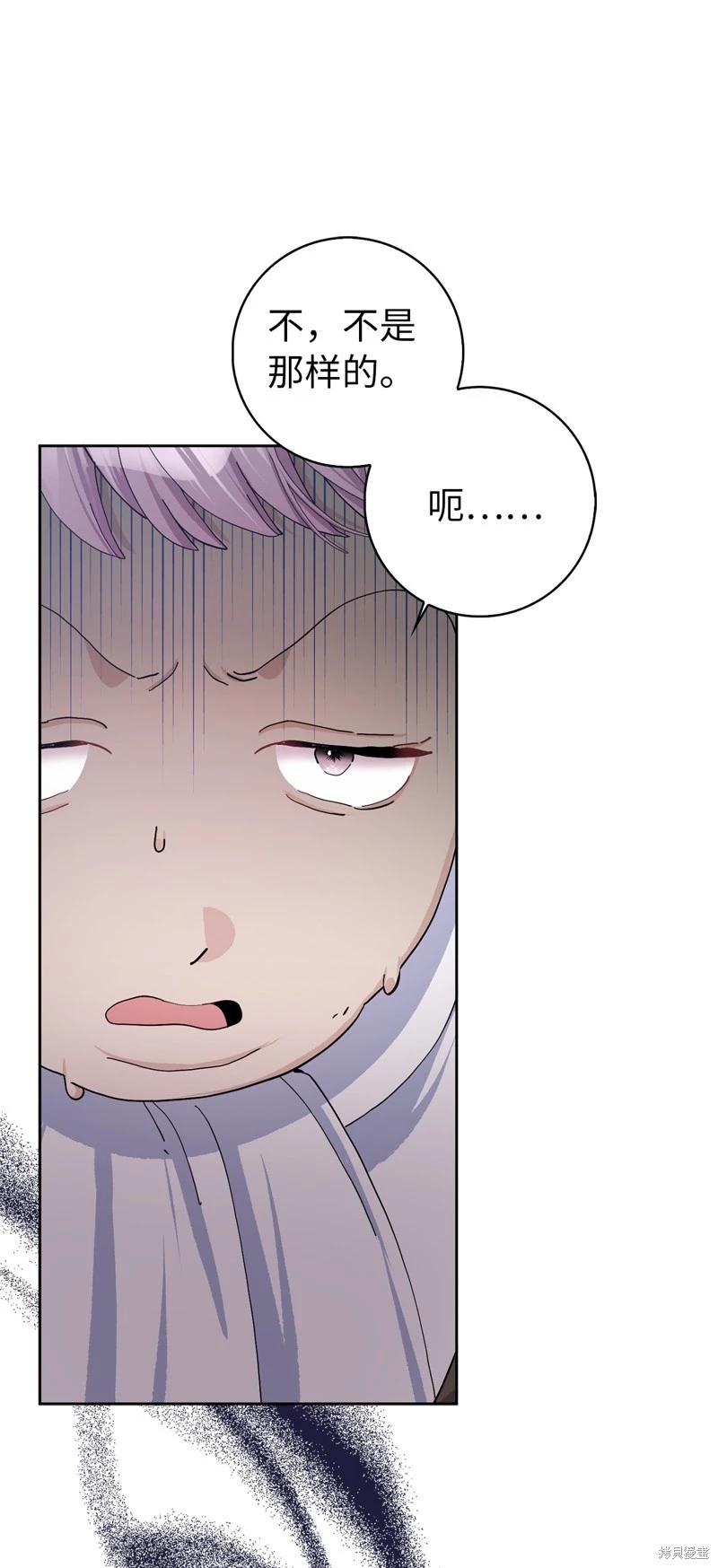 請再一次跟我結婚，老公 - 第55話(1/2) - 3