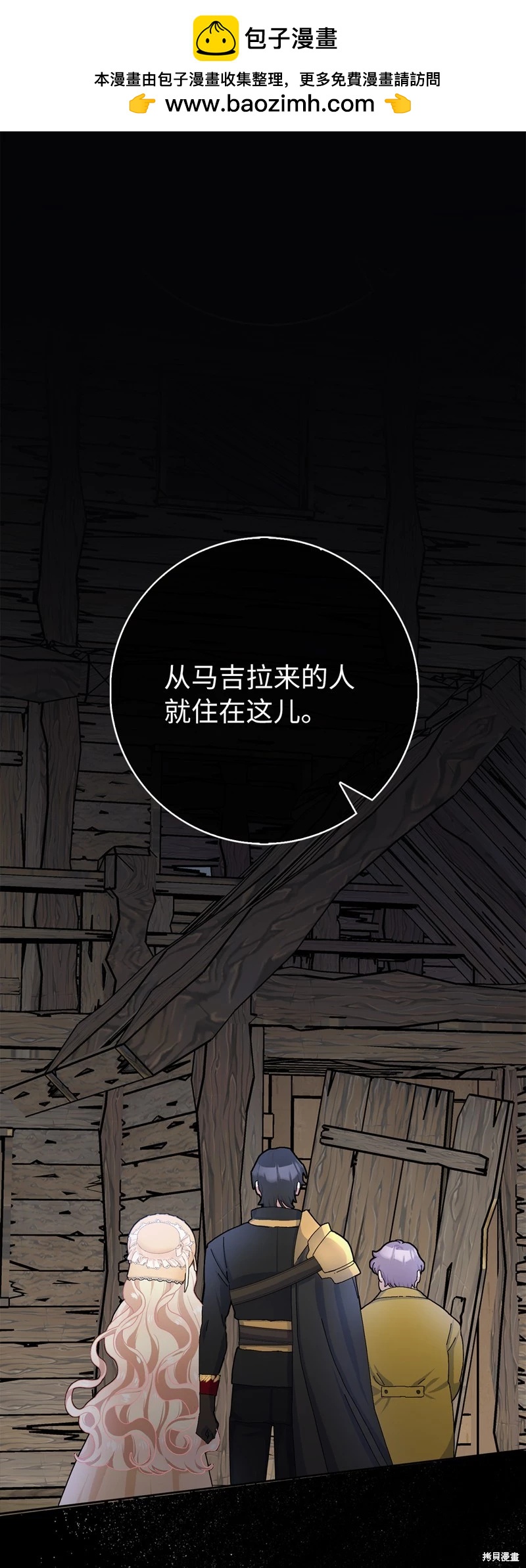 請再一次跟我結婚，老公 - 第55話(1/2) - 2