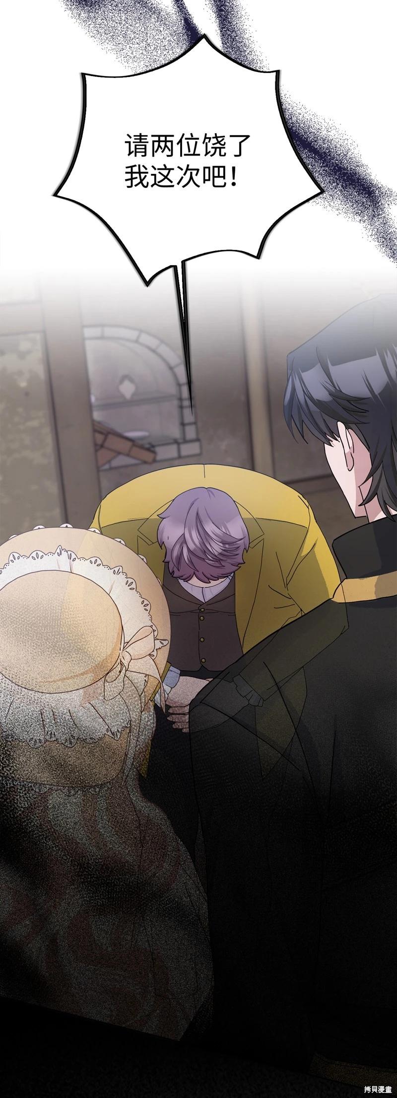 請再一次跟我結婚，老公 - 第55話(1/2) - 4