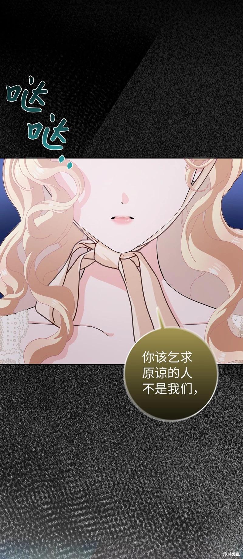 請再一次跟我結婚，老公 - 第55話(1/2) - 5