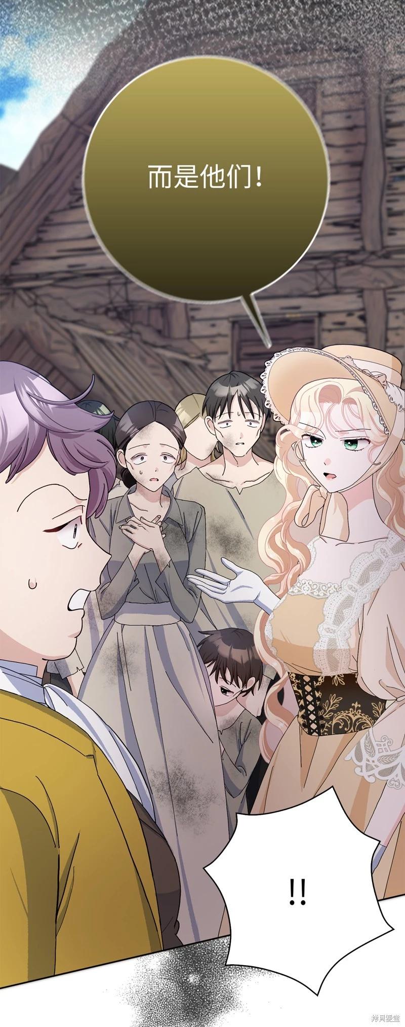 請再一次跟我結婚，老公 - 第55話(1/2) - 6