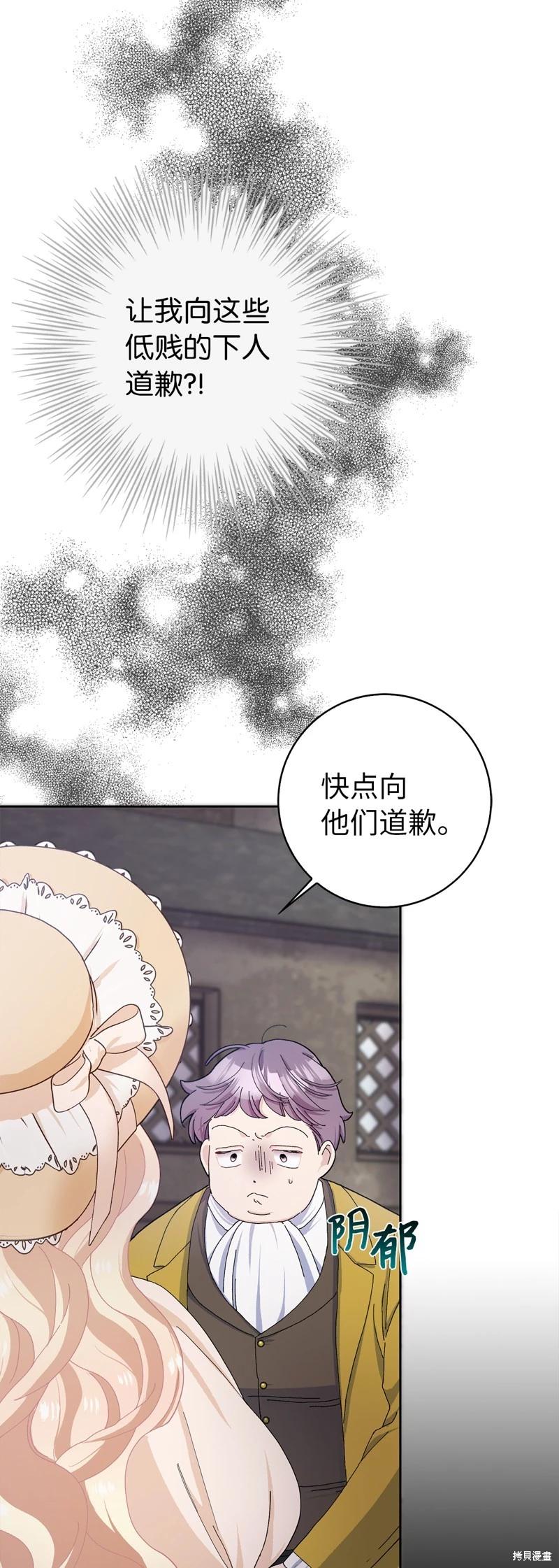 請再一次跟我結婚，老公 - 第55話(1/2) - 7