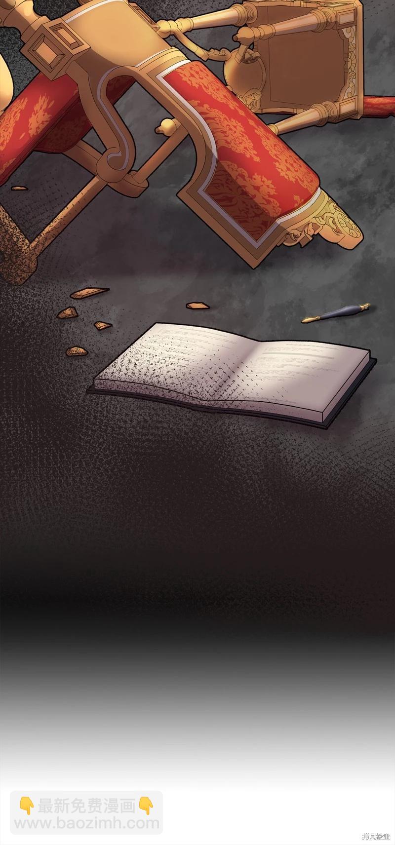 請再一次跟我結婚，老公 - 第55話(1/2) - 1