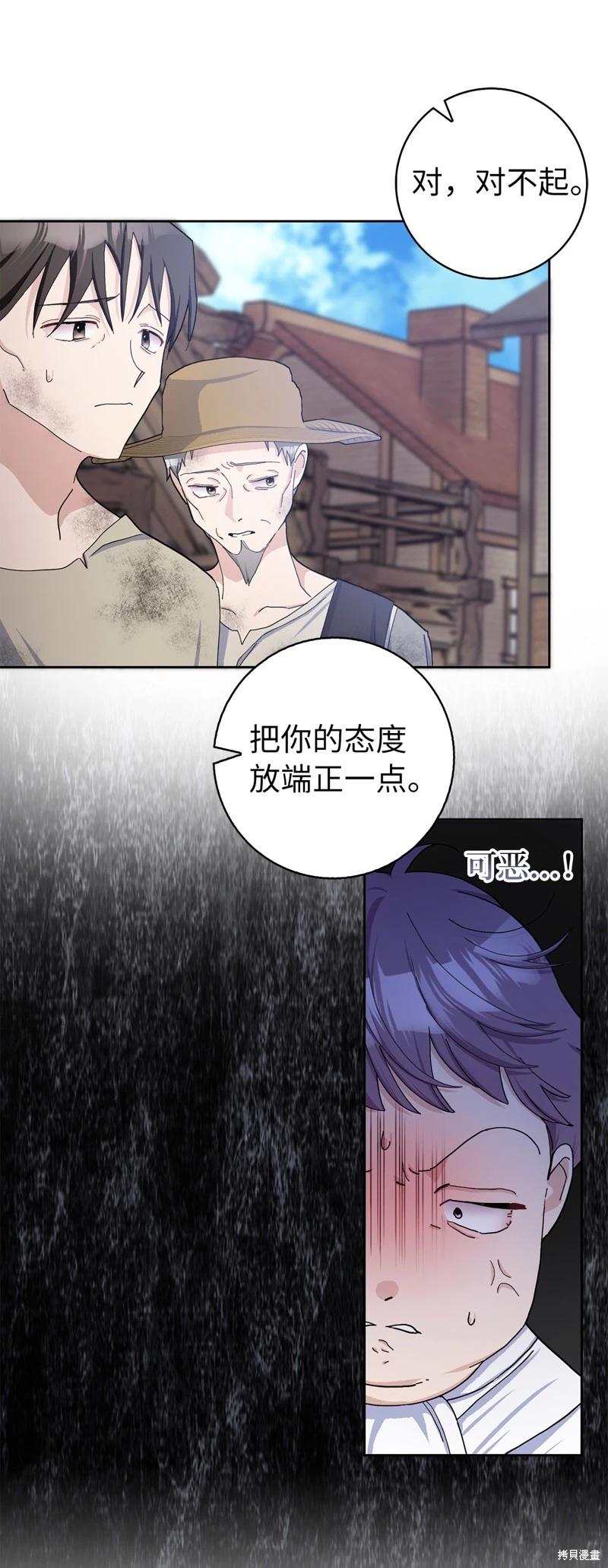 請再一次跟我結婚，老公 - 第55話(1/2) - 2