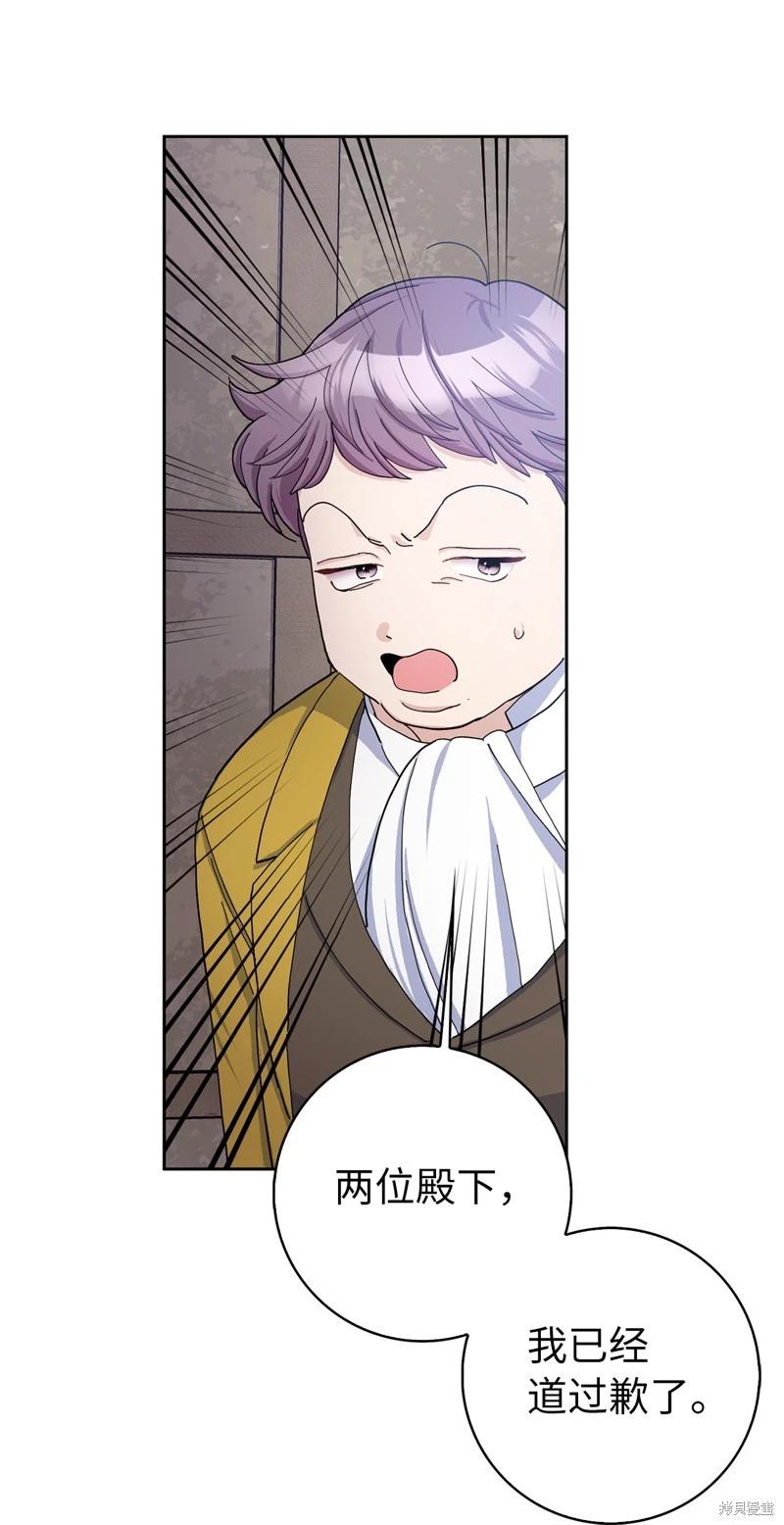 請再一次跟我結婚，老公 - 第55話(1/2) - 4