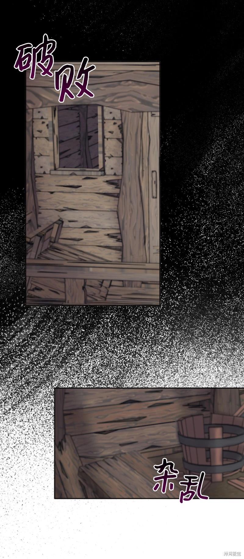 請再一次跟我結婚，老公 - 第55話(1/2) - 3