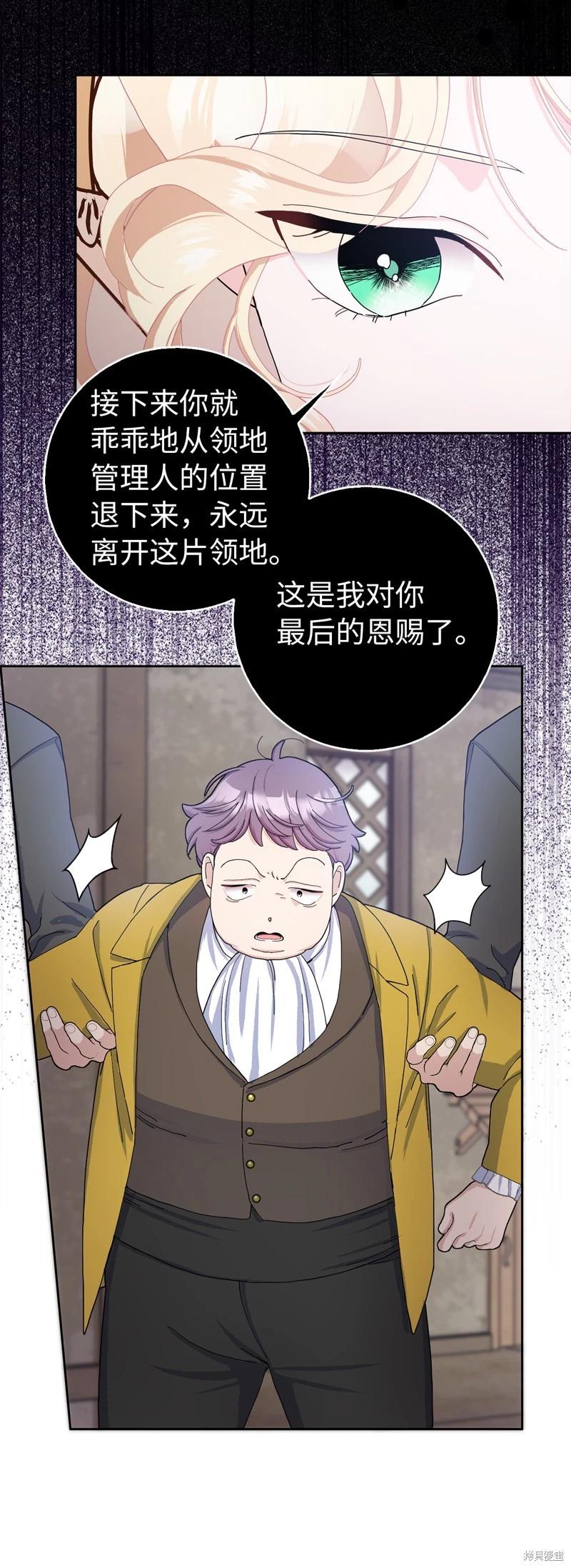 請再一次跟我結婚，老公 - 第55話(1/2) - 6