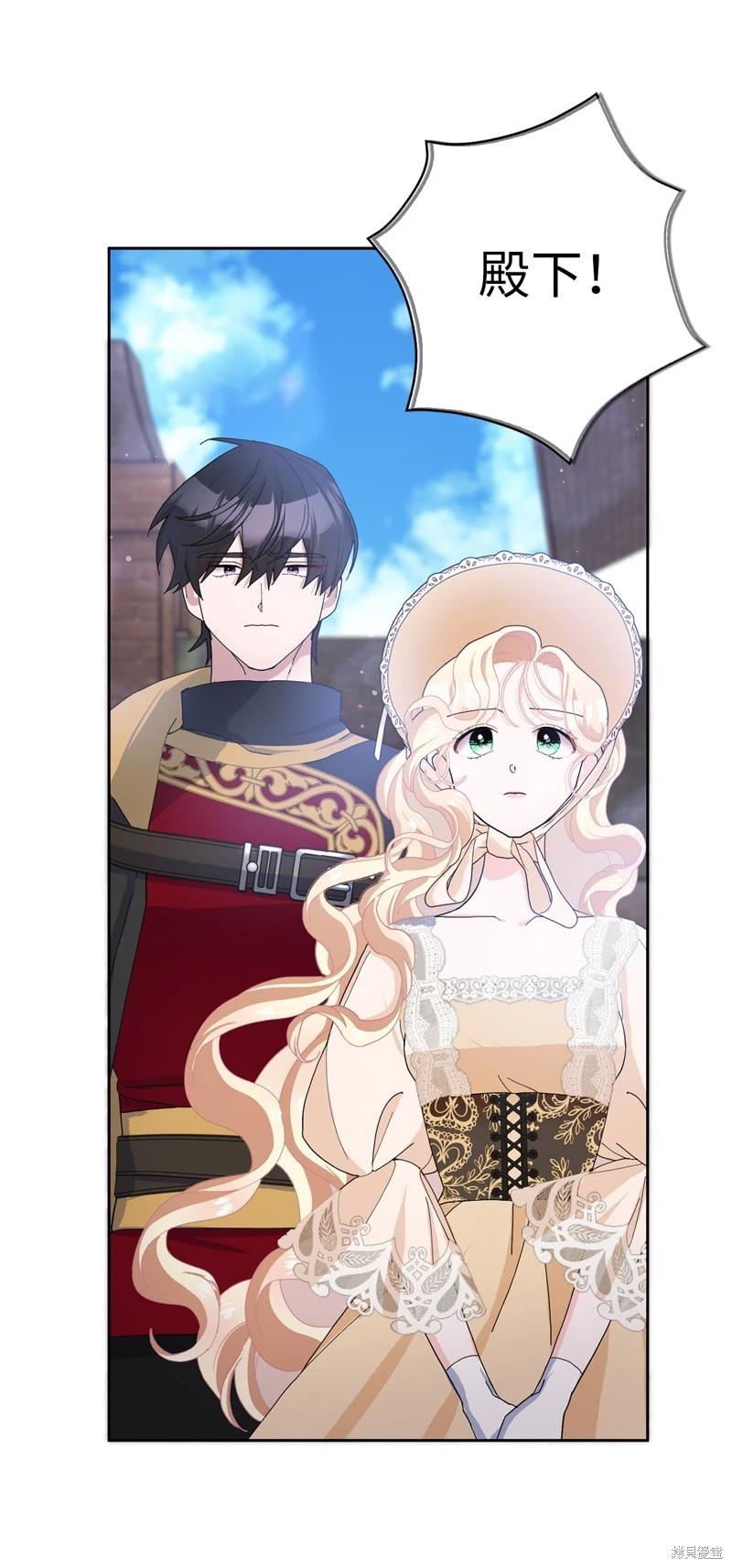 請再一次跟我結婚，老公 - 第55話(1/2) - 8